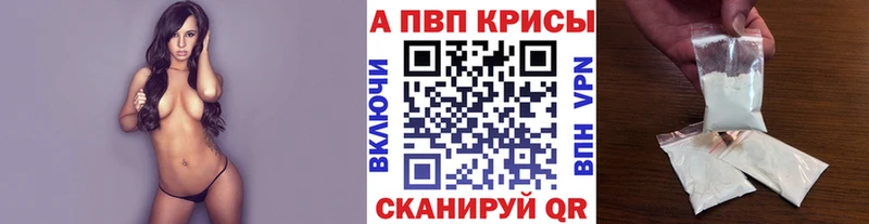 дарнет шоп  Собинка  Alpha PVP Crystall 