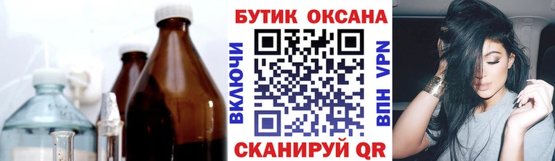 Бутират жидкий экстази  закладка  мега маркетплейс  Собинка 